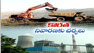 విద్యుత్ సంక్షోభానికి కారణం | Coal Shortage in State |Reasons to Worry or Unnecessary Panic