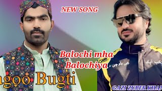 Balochi Mha Balochieya New TikTok virl song Singerjagoobugti new song Gazi Zubir Khan Jakrani Songs