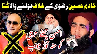 Allama Farooq ul Hassan Qadri New full jalali bayan 2025 Ahsan Chatha Ki Chitrol And Threek labbik 💯