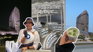 Vlog 1| فلوق بمكتبه اثراء (عشوائيات)