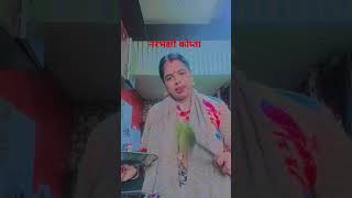 शाम को खाने में नरभक्षी कोप्ता बना रहे हैं #comedy #funny #tarendig #shortvideo