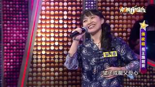 【2018.04.14鬧熱打擂台】#105彭月春-山歌子