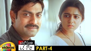 Anukokunda Oka Roju Telugu Full Movie | Charmi | Jagapathi Babu | MM Keeravani | Shashank | Part 4