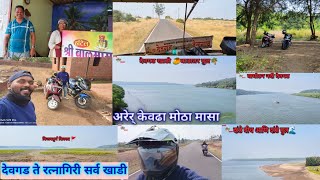 कोकण समुद्री महामार्ग|Kokan coastal highway|देवगड ते कल्याण|Bike Ride day-night@DipeshMithbavkar