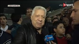 شاهد مرتضي منصور ينفجر من الغضب وسباب وهيجان في الخطيب والاهلي بعد مباراة الزمالك ومصر المقاصه