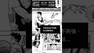 #仙道 終極深度的 『對白』  #Sendoh  #灌籃高手 戰鬥音樂 #Slamdunk Fighting OST #Basketball