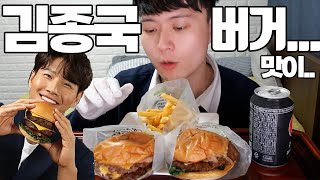 프랭크버거 맛있을까??, 김종국 햄버거 - 퇴근후 리뷰