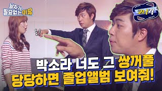 [크큭티비] 남자가필요없는이유 : 치~ 천잰데~? | ep.715-717 | KBS 방송