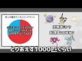 【ポケモン剣盾】特性『メロメロボディ』が証持ち色違いミミッキュの出現率に与える影響について。