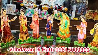 Special Shopping ASHT SAKHI WITH RADHA RANI  .. Vrindavan Di Hatti 09815009302