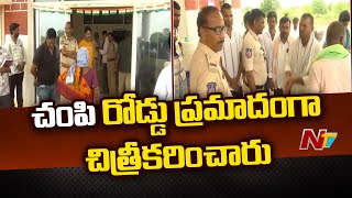 Khammam : వివాదస్పదంగా ఖమ్మం జిల్లా తండాలో రోడ్డు ప్రమాదం l Special Report l NTV