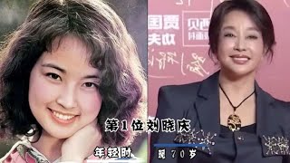 15位年过60的内地演员今昔，年轻是都是绝色美女【黑猫儿西瓜号】【黑猫儿西瓜号】