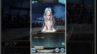 【グラブル】十天衆シスLv80最終上限解放フェイトエピソード「血だまりに降る光」