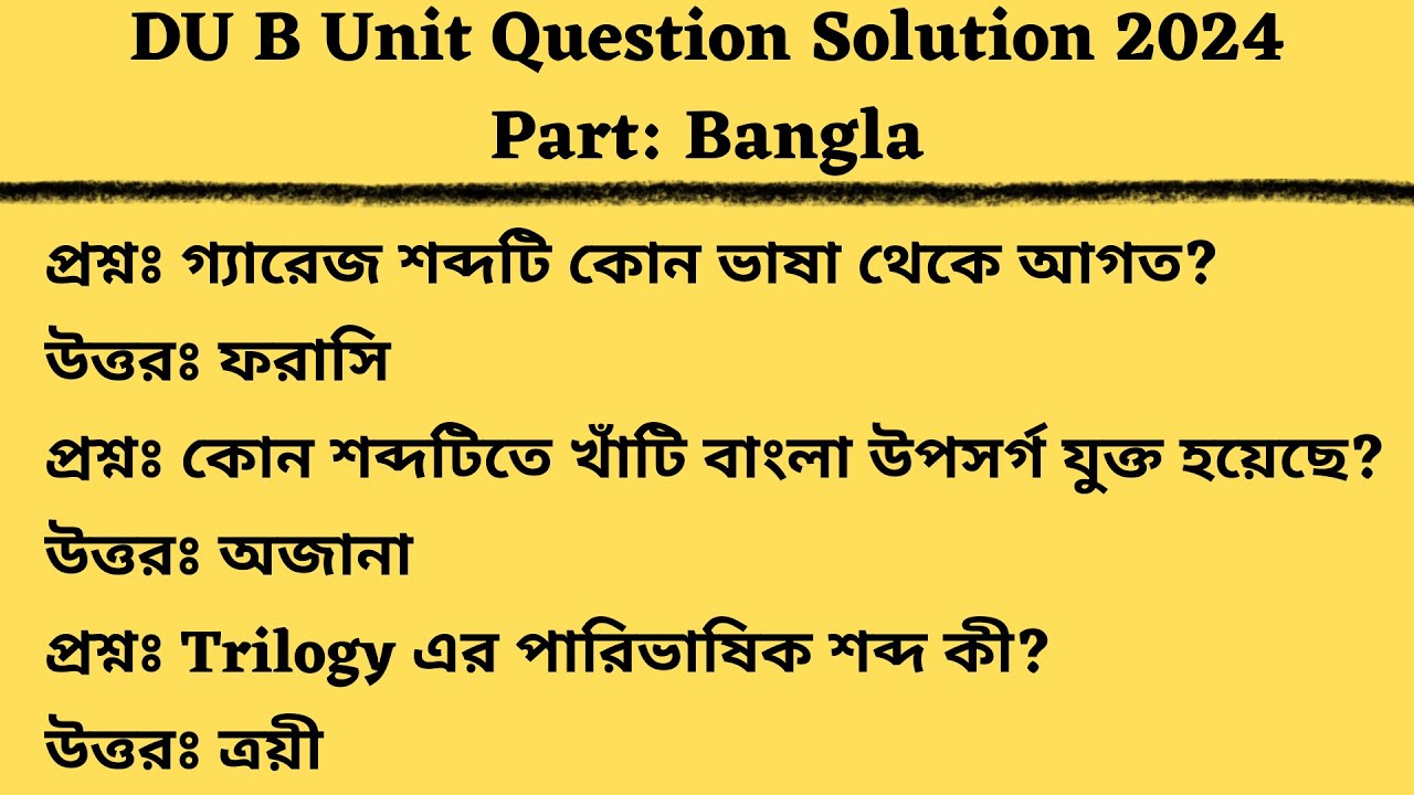 Dhaka University B Unit Question Solve 2024 - DU B Unit Question Solve ...