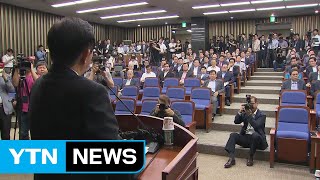 한국당 '계파 갈등' 분출...시험대 오른 '쇄신' / YTN