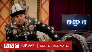 Дөөлөт Сыдыков: Баарын ачык айтпай турайын - BBC Kyrgyz