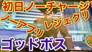 Sdbh Uvm 3弾 拡張 超カードダスセット3を回してみた