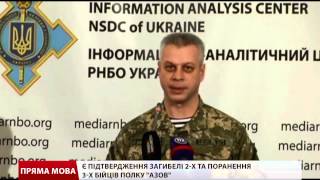 У Радбезі підтвердили загибель двох бійців полку \