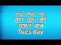 tai ahom language . টাই আহোম ভাষাট সাতবাৰৰ নাম