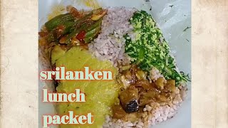 Lunch packet/ சாப்பாட்டு பார்சல்