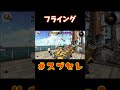 まさかのフライングwww【スプセレ】【splatoon２】【スプラトゥーン２】＃shorts