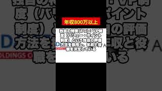 年収が800万円以上のIT企業は