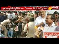 cps employees demand to cancel cps pension system cps రద్దు కోసం విజయవాడలో ఉద్యోగుల ఆందోళన