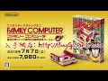 少年jump週刊 黃金版迷你紅白機 famicom fc mini 開箱 廣東話