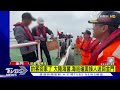 大陸海警.海巡碰面 接釣客送回金門｜tvbs新聞 @tvbsnews02