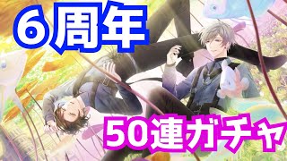 スタマイ6周年おめでとう！手始めにウルトラえびガチャから始めるよ