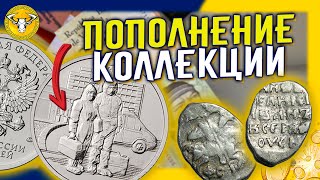 Пополнение коллекции. Что купил? И по каким ценам.