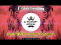 ||•MALA  PIRTICHYA  ZULYAT ZULVA•|| //TIK TOK TRENDING DJ SONG// (DJ PRASHANT OFFICIAL)