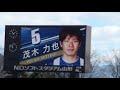 スタメン発表（モンテのみ） 2018ホーム開幕戦 モンテディオ山形 vs fc町田ゼルビア