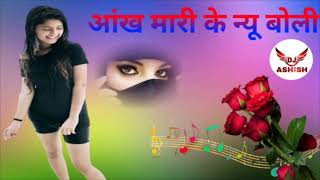 Aankh Maar Ke Nu Boli Guldasta Lelo Mol Mera\\ Dj Remix Ek Phool Bechne Wali Ne ||dj Ashish Etawah