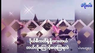 သေသည့်တိုင်အောင်ချစ်နေမယ်..ဂရေဟမ်