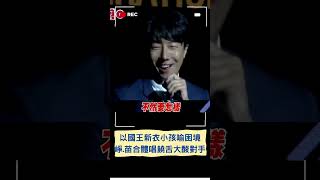 吳崢.苗博雅合體蛋頭唱Rap! 兩人曝講真話.被藍打壓但不會屈服 以\