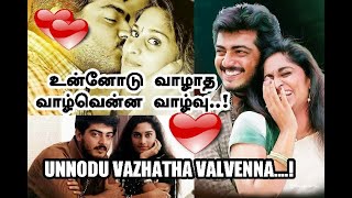 Unnodu vazhatha valvenna | Thala ajith shalini | My love | Classic love | Ajith love song