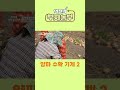 [역전의부자농부 306회] 양파 담는 농기계