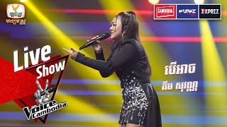 បើអាច - គឹម សុវណ្ណ | Live Show Week 1 | The Voice Cambodia Season 3