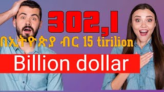 Top 10 richest in the world.10 ባለሀብት የዓለማችን የምን ጊዜም ሀብታም ሰዎች ።