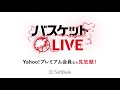 【wリーグプレビュー】11 3 15 50～デンソー vs 三菱電機