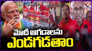 Chada Venkat Reddy Holds Rally In Karimnagar | 100 Years For CPI Party | V6 News