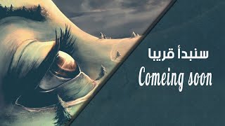 Graphic Design learning soon - كورس تعليم الجرافيك من الصفر قريبا....