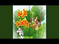 الأرنب والثعلب
