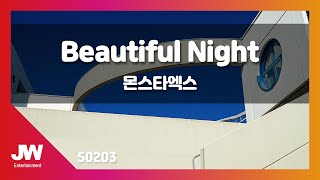 [JW노래방] Beautiful Night / 몬스타엑스(MONSTA X) / JW Karaoke