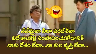 Comedian Sudhakar Comedy Scenes Back To Back | Telugu Comedy Videos | NavvulaTV