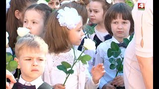 Новости Гродно. Линейка в гимназии № 2. 31.05.2019