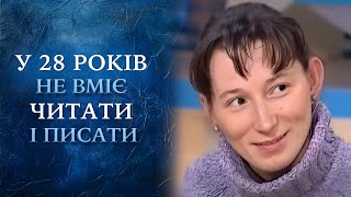 Полная ДЕГРАДАЦИЯ! 28-летняя Оля Ни школы, ни друзей, ни жизни! \