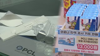 코 찌르기 대신 침으로…타액검사키트 취임식서 활용 / 연합뉴스TV (YonhapnewsTV)