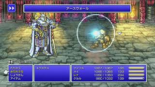 FF5　エクスデスを瞬殺🤭